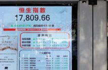 HSI oder HSCEI: Asiens Großunternehmen (Foto: AdobeStock - LT 657506479)